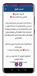 رواية جبروت صعيدي