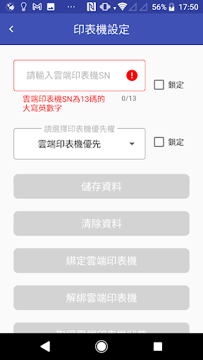 MYPAY TAP Screen 3
