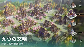 Game screenshot 文明と征服：EOC hack