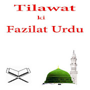 Tilawat Ki Fazilat In Urdu
