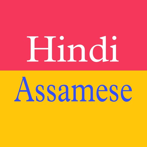 Assamese Hindi Translator logo