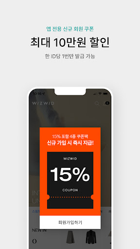 위즈위드, WIZWID Screen 3