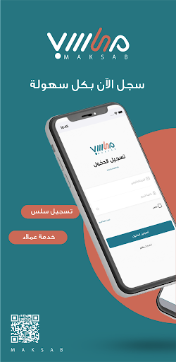 TAGER MAKSAB | تاجر مكسب Screen 2