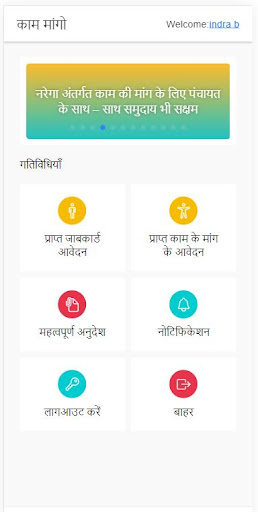 Kaam Mango Screen 3