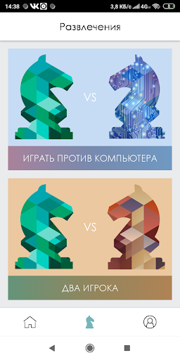 ABCHESS - Personal Trainer Screen 2