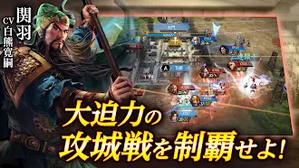 Game screenshot 三國志 覇道 mod apk