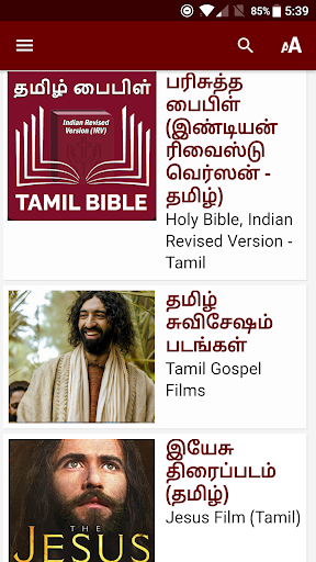 Tamil Bible (தமிழ் பைபிள்) Screen 2