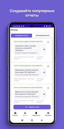 СКАУТ Screen 3
