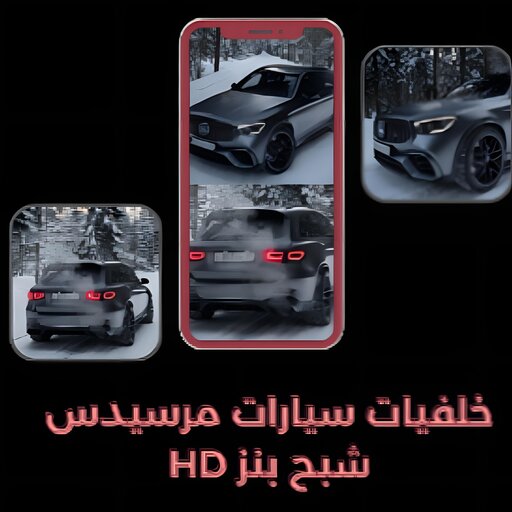 Wallpapers_cars_mercides_HD logo