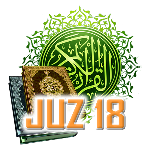 Al Quran Juz 18 Full Audio ( O logo