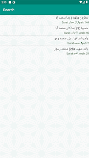 Al-Quran (Full)  Screenshots 7