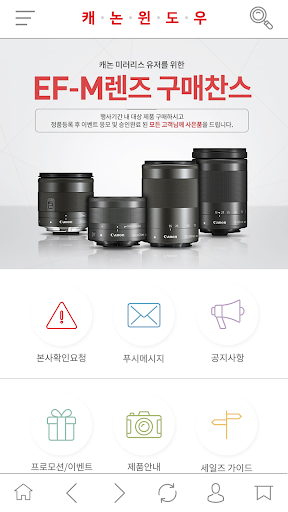 캐논윈도우 Screen 2