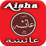 Biography of Aisha RA icon