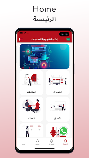 Emcan Tech Screen 2