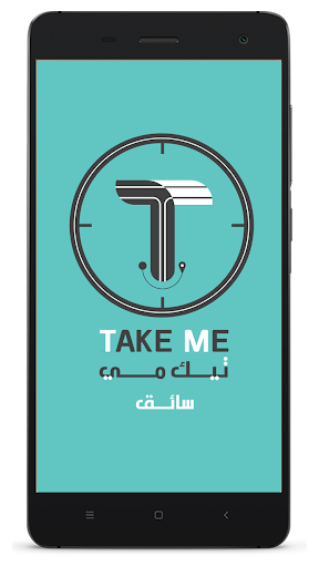 Android application Take me driver screenshort