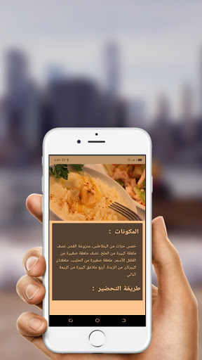 الشيف الحريف Screen 3