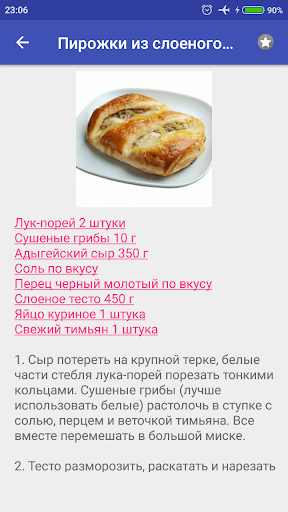 Пирожки Выпечка Рецепты с фото