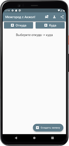 Android application AKJOL screenshort