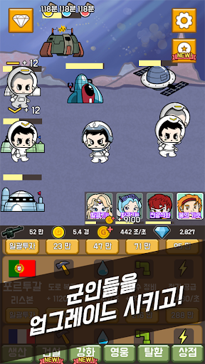 [VIP] 군인키우기 Screen 3