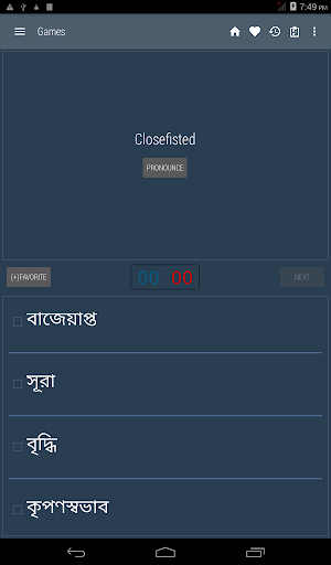 Bangla Dictionary 8.3.5 APK screenshots 9