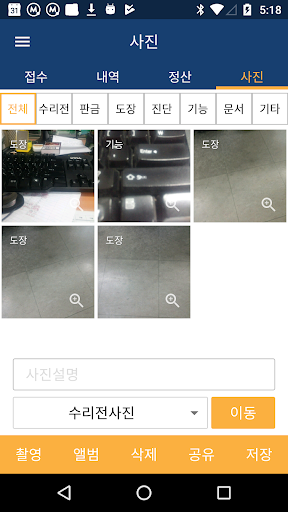 GES 견적관리 Screen 3
