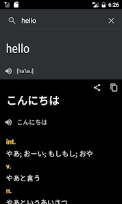 英和和英辞典 - Google Play のアプリ
