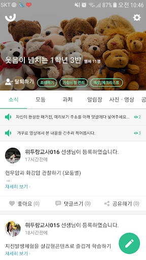 위두랑, Wedorang Screen 3