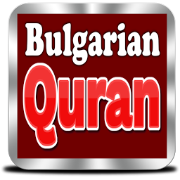 Icon image Bulgarian Quran