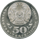 Cover Image of Tải xuống Монеты Казахстана 1.35 APK