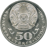 Монеты Казахстана icon
