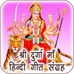 Cover Image of Descargar Durga Maa Songs Audio in Hindi  APK