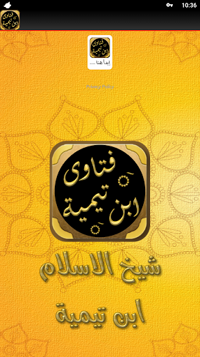 مجموع الفتاوى لابن تيمية