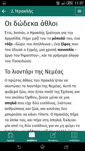 Iroes Screen 2