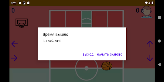 Basketball Win