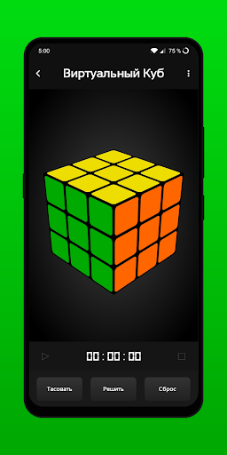 CubeX - Fastest Cube Solver screenshot 3