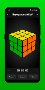 CubeX - Fastest Cube Solver