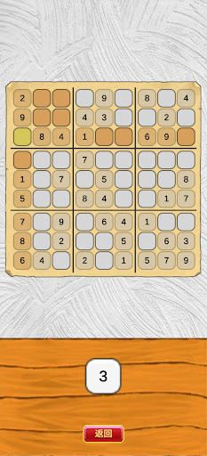 Sudoku Screen 3