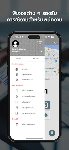 TimeMint Station Screen 3