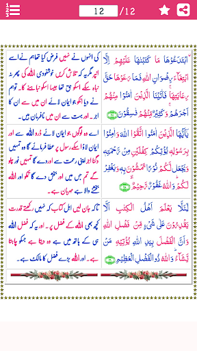 Surah Al Hadid سورة الحديد‎w