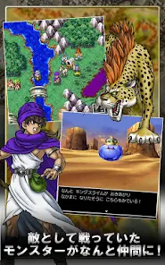 ドラゴンクエストV 天空の花嫁 - Apps on Google Play