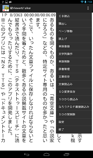 縦viewer Talker Android4 0 3以降 Google Play のアプリ