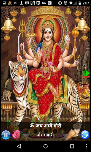 JAI AMBE GORI - AMBE AARTI Screen 2