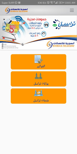 Android application ST Selfcare screenshort