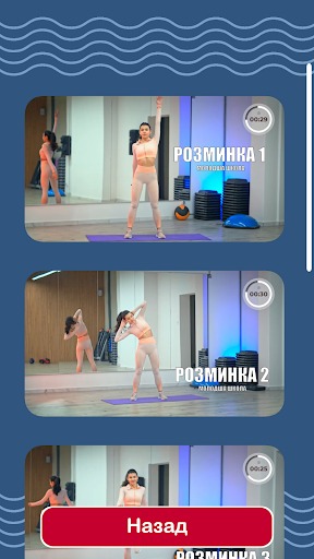 Android application Fitness School screenshort