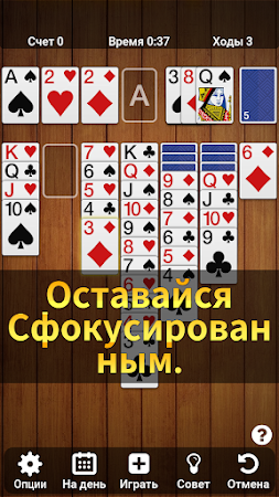 Game screenshot Пасьянс - Русский apk download