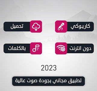 أغاني أحمد سعد 2023 بدون نت
