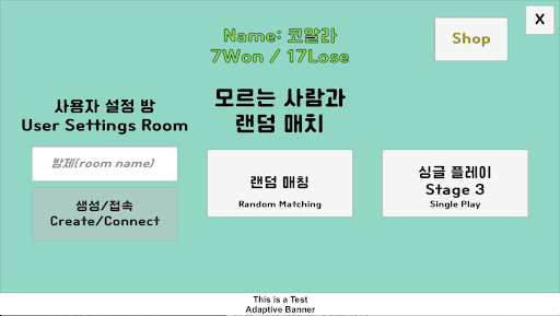 Android application 1vs1 동그라미 대전쟁 screenshort