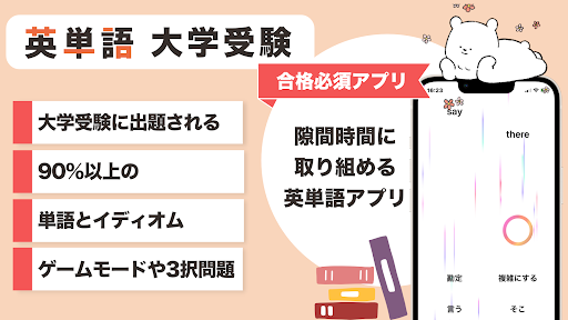 大学受験 英語 -speed-