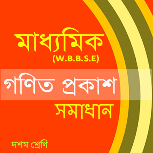Madhyamik Ganit Prakash-X logo