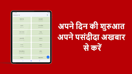 screenshot of All News Hindi - हिंदी समाचार